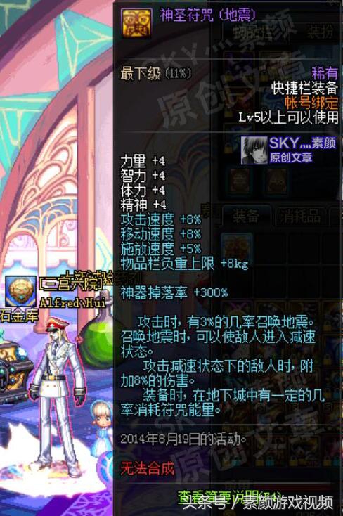 dnf活动装备排行榜最新,dnf最值得收藏的5件装备