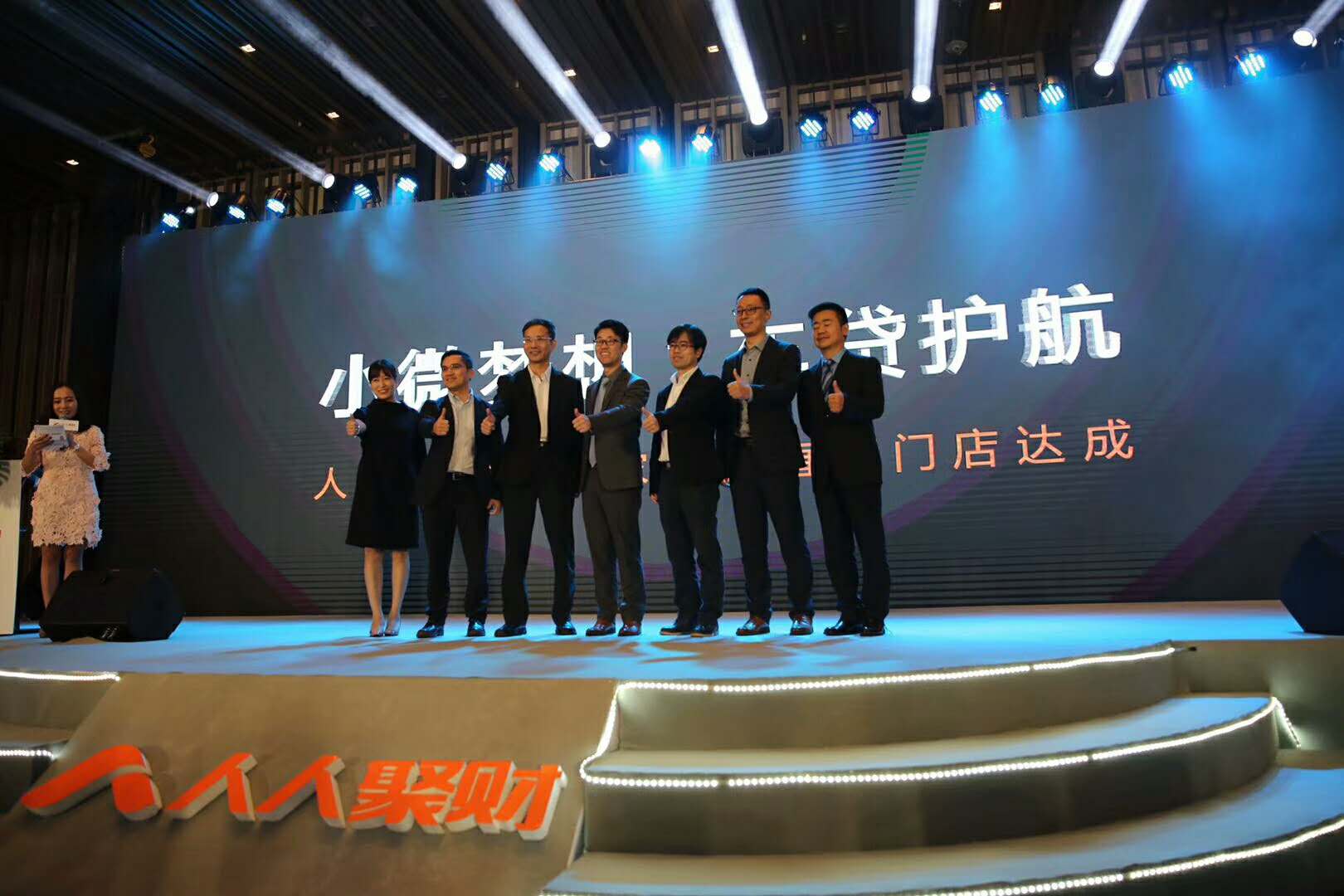 人人聚财介绍,人人聚财五折退出