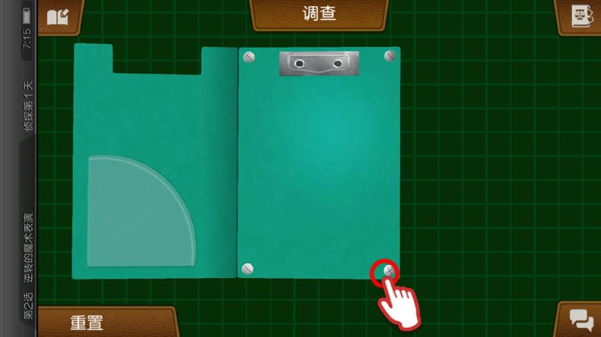 逆转裁判6详细剧情,逆转裁判6第三章