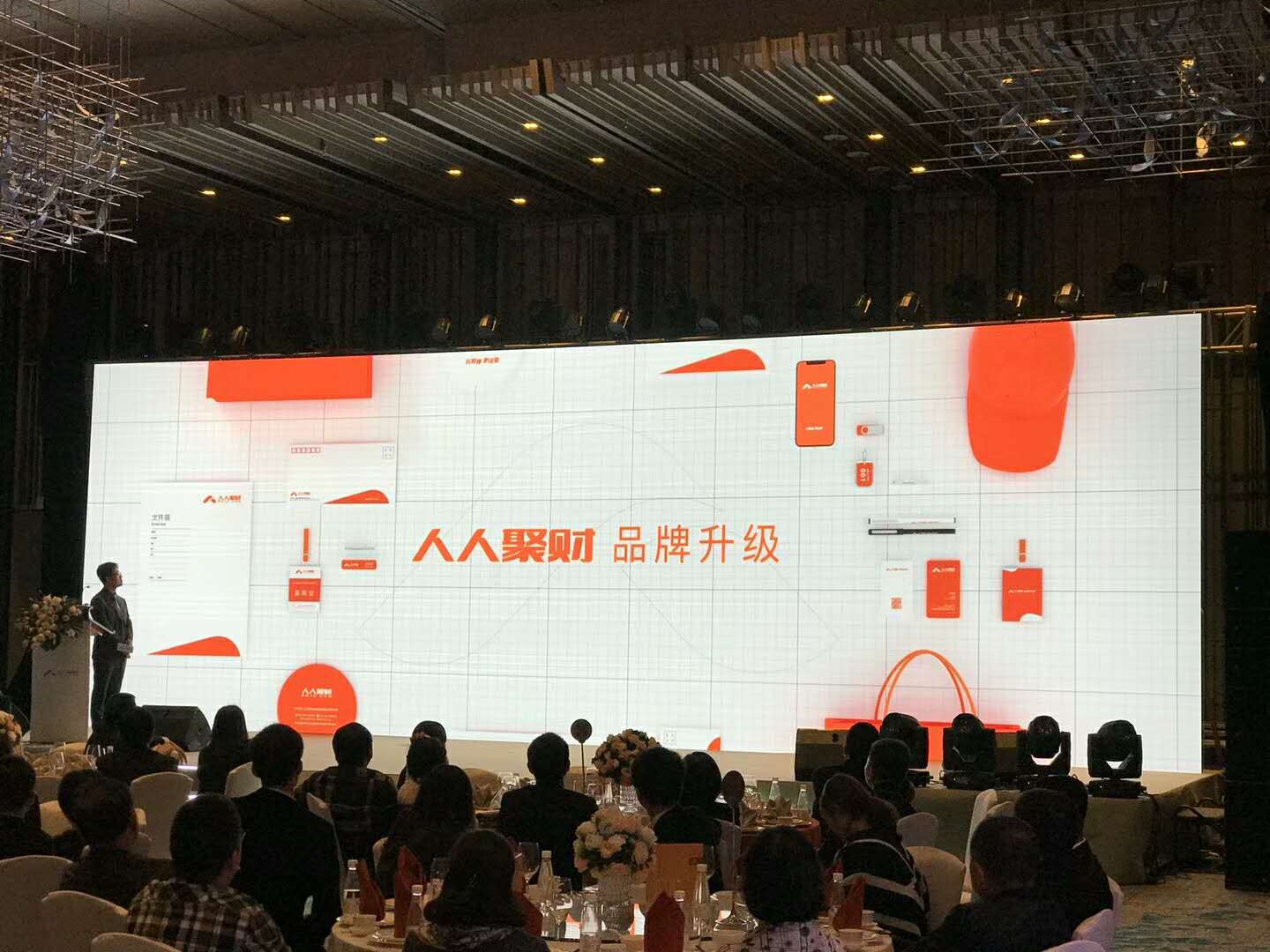 人人聚财介绍,人人聚财五折退出