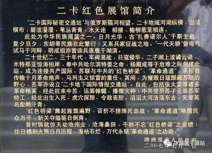 满洲里边陲小城,满洲里市边境