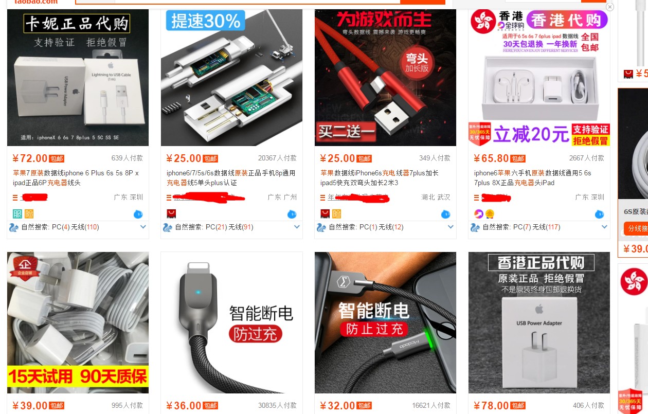 淘宝上的苹果数据线靠谱吗,淘宝苹果正品数据线