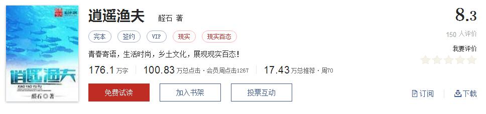 难以超越的网络小说神作,小说十五部经典神作