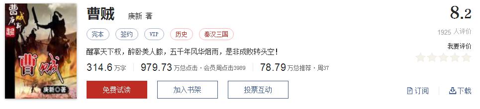 起点热门网络小说排行,起点文笔好9分以上的小说