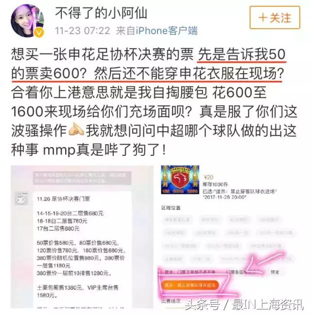 足协杯球票,2020足协杯决赛球票