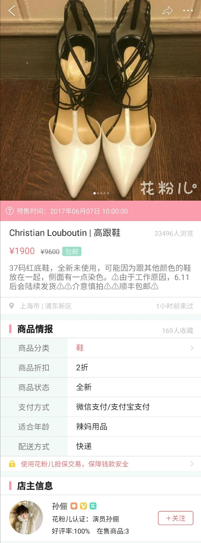 刘芸的二手鞋脏兮兮被指不用心，孙俪每双鞋都打理并附上注意事项