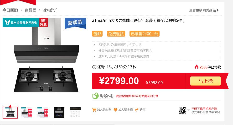 厨房烟灶三件套哪个品牌比较好,烟灶套装和分体哪个划算