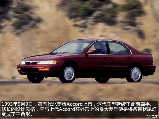本田雅阁为什么能够久盛不衰,本田最经典雅阁