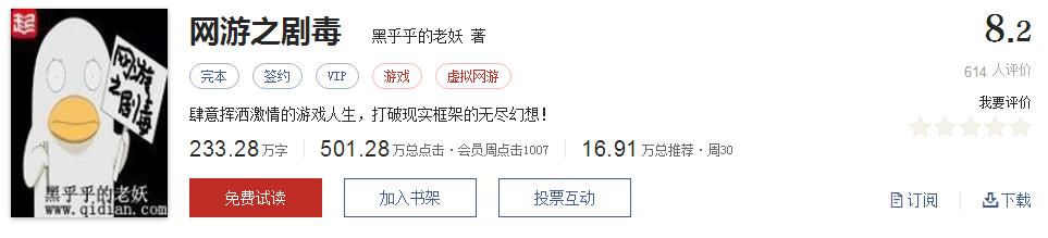 网络小说5大神作,500部精品网络小说神作集合