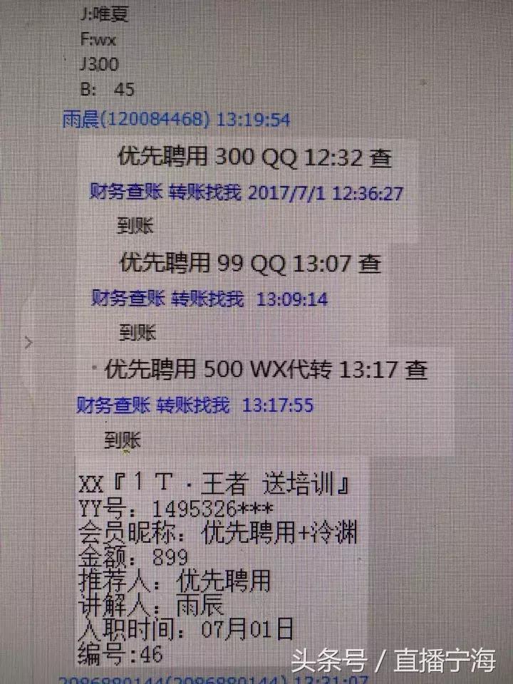 宁海警方破获一电信网络诈骗大案,正规网络诈骗团伙被抓获