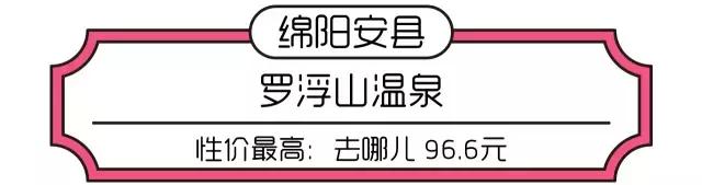 成都周边温泉酒店带独立温泉池,成都附近最好的温泉二日游