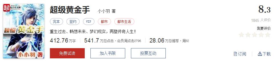 难以超越的网络小说神作,小说十五部经典神作