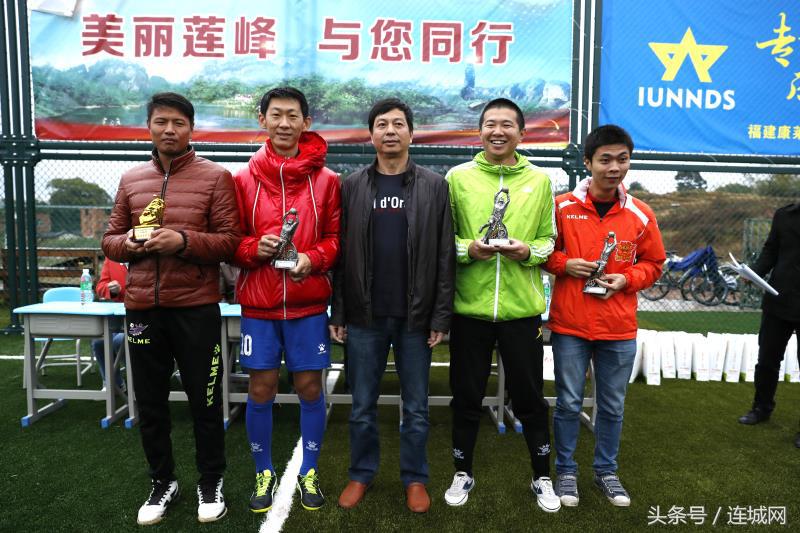 “莲”场好戏针“峰”相对!连城2017“美丽莲峰”杯足球赛闭幕