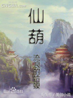 完本50部巅峰小说排行榜点评,评分最高的十部小说