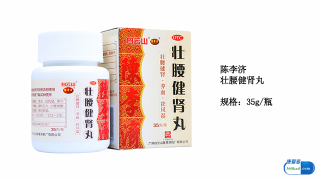 壮腰健肾丸治疗腰肌劳损有效果吗,腰肌劳损吃壮腰健肾丸能治愈吗