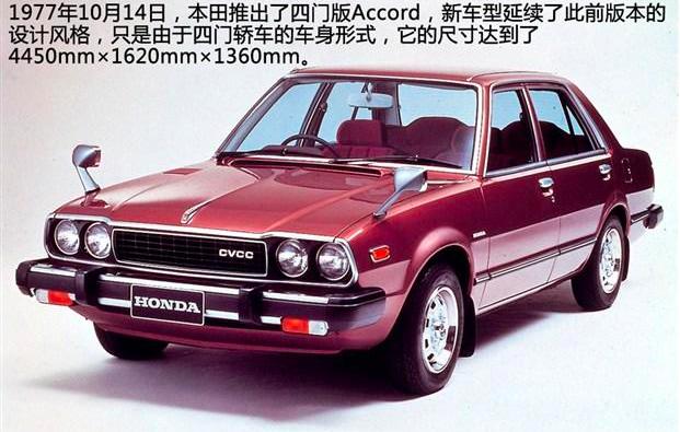 本田雅阁为什么能够久盛不衰,本田最经典雅阁