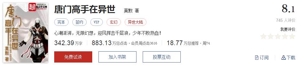经典网络小说排行榜完本100篇,十大网络小说神作