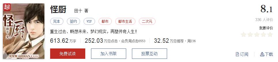 500部精品网络小说神作集合,500部精品网络小说