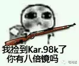 绝地求生蒸汽98k可以升级吗,请问玩绝地求生吃鸡怎么能拿到98k