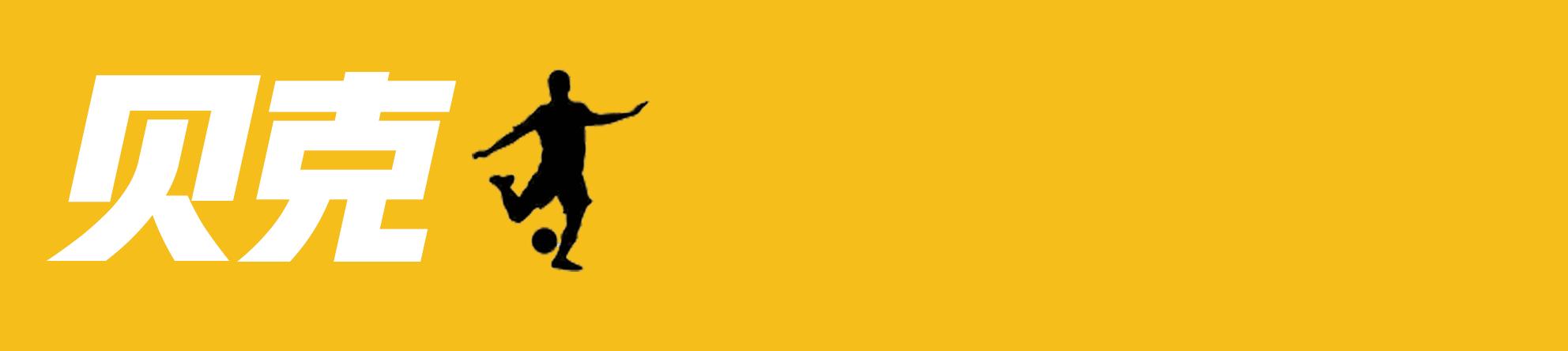 香港足球巅峰时期,香港足球队创造历史