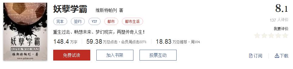 起点热门网络小说排行,起点文笔好9分以上的小说