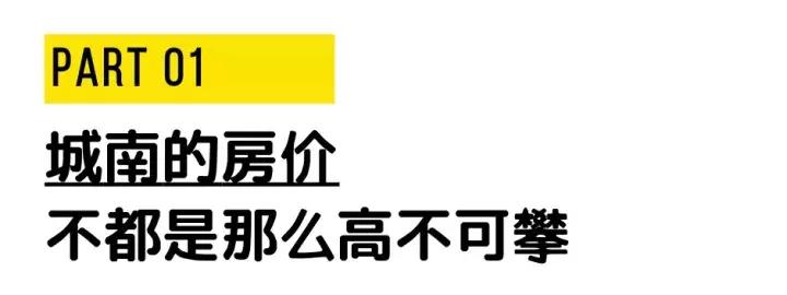 大源片区潜力,成都大源房价洼地