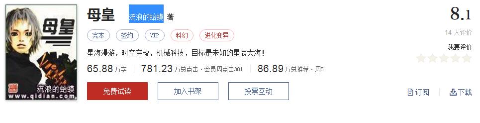 50大公认网络小说神作,网络评分最高小说20部
