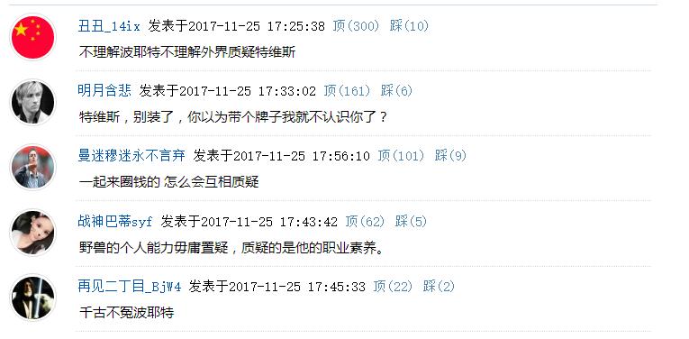 足坛千古奇冤,千古奇冤坚决重审