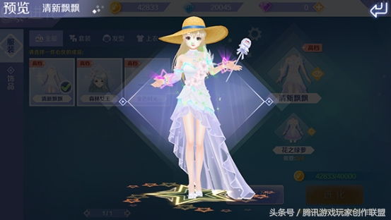 qq炫舞手游蜕变服,qq炫舞进化服饰