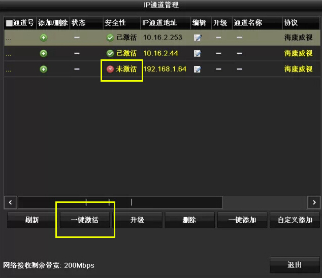 海康摄像头使用全教程,海康一台摄像头添加到2台录像机