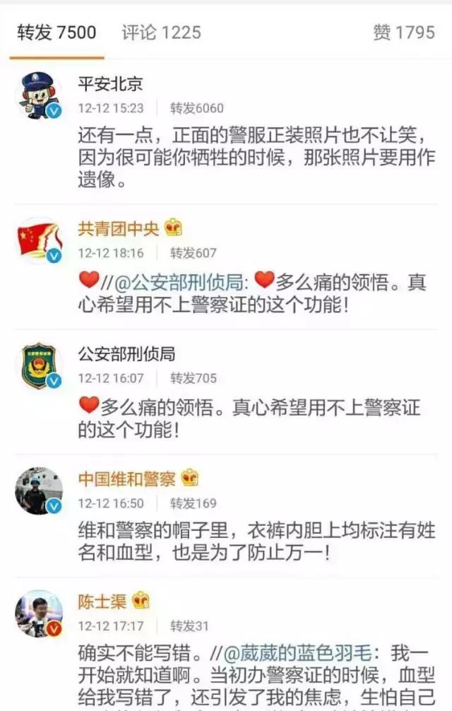 警察着警服标准照,警官证正面照