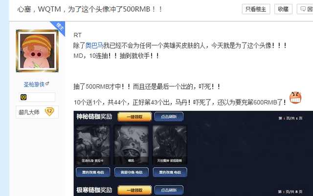 lol玩家为了上分可以有多卑微,玩家花5000元