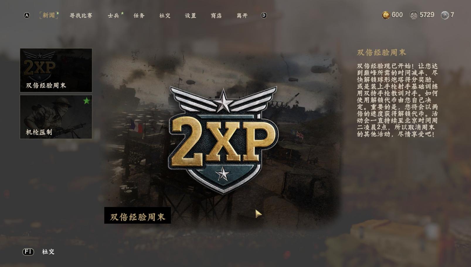 使命召唤14二战英勇行动和收集品,使命召唤14:二战游戏截图欣赏