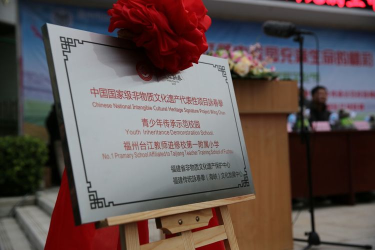 让红领巾校园充满生命的精彩——记台江进一附小体育文化节