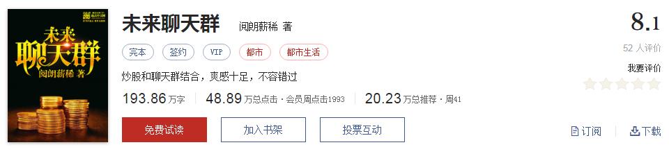 50大公认网络小说神作,网络评分最高小说20部
