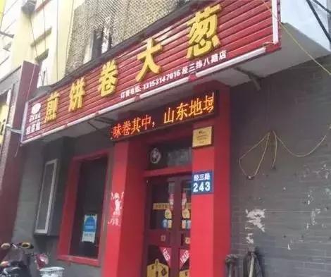 吃在济南｜藏在济南老西市场的美味！这感觉十二马路的孩子最懂！