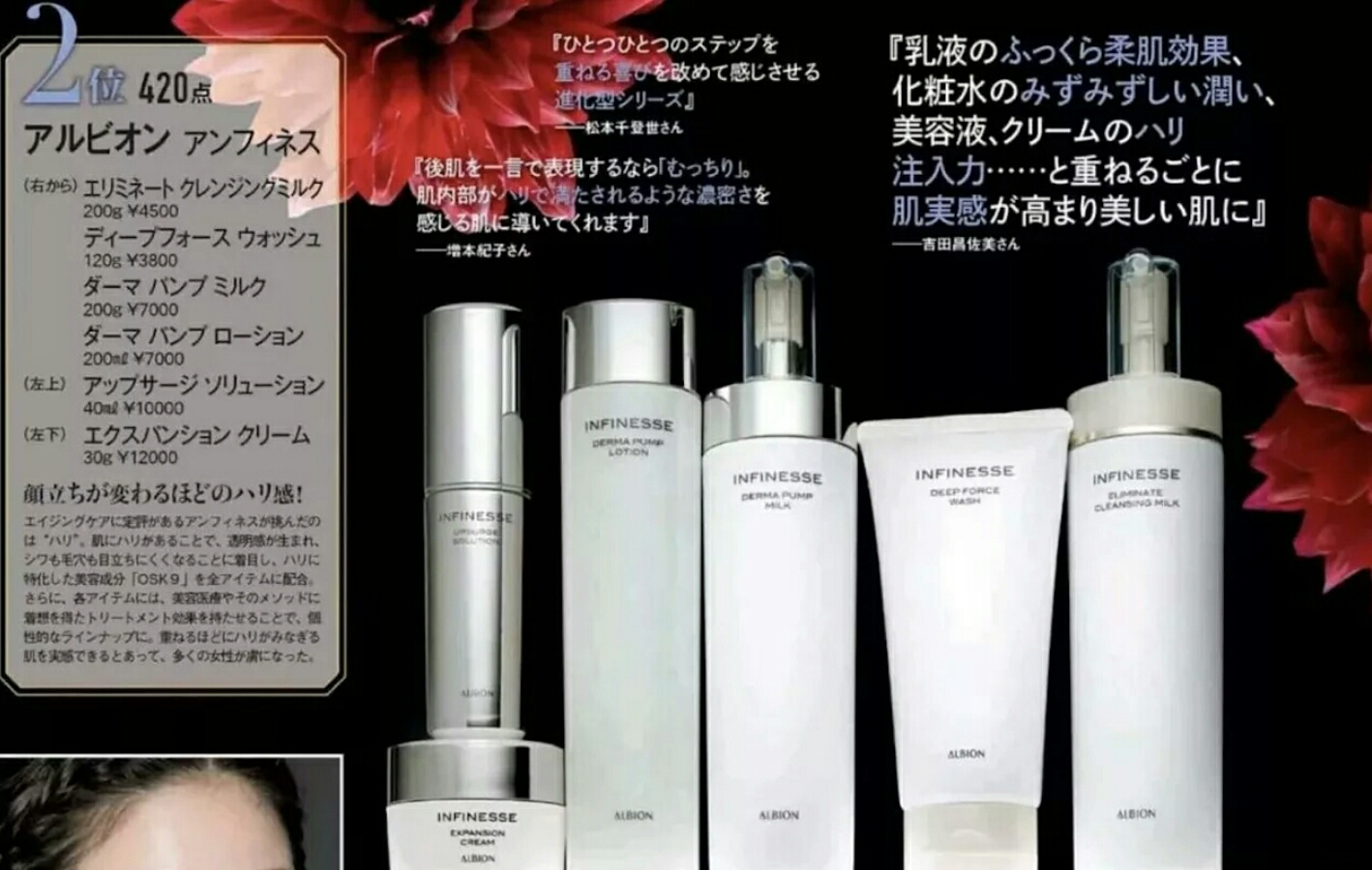 2023年日本化妆品大赏,日本杂志选出来的护肤品