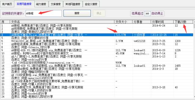 给大家安利一款超好用的软件,给大家推荐一款巨好用的软件