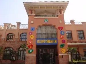 连云港高端幼儿园,连云港幼儿园哪里好