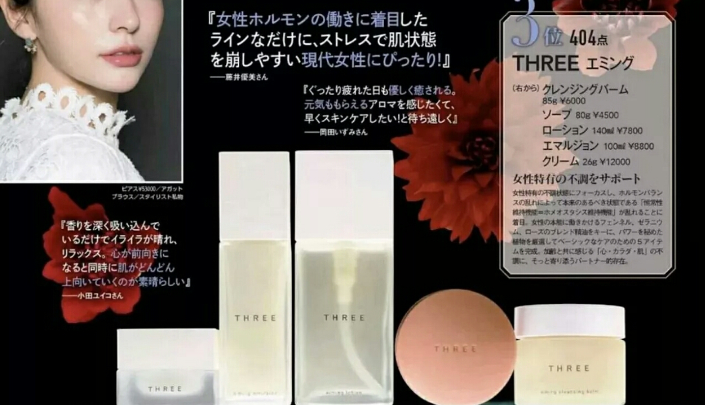 2023年日本化妆品大赏,日本杂志选出来的护肤品