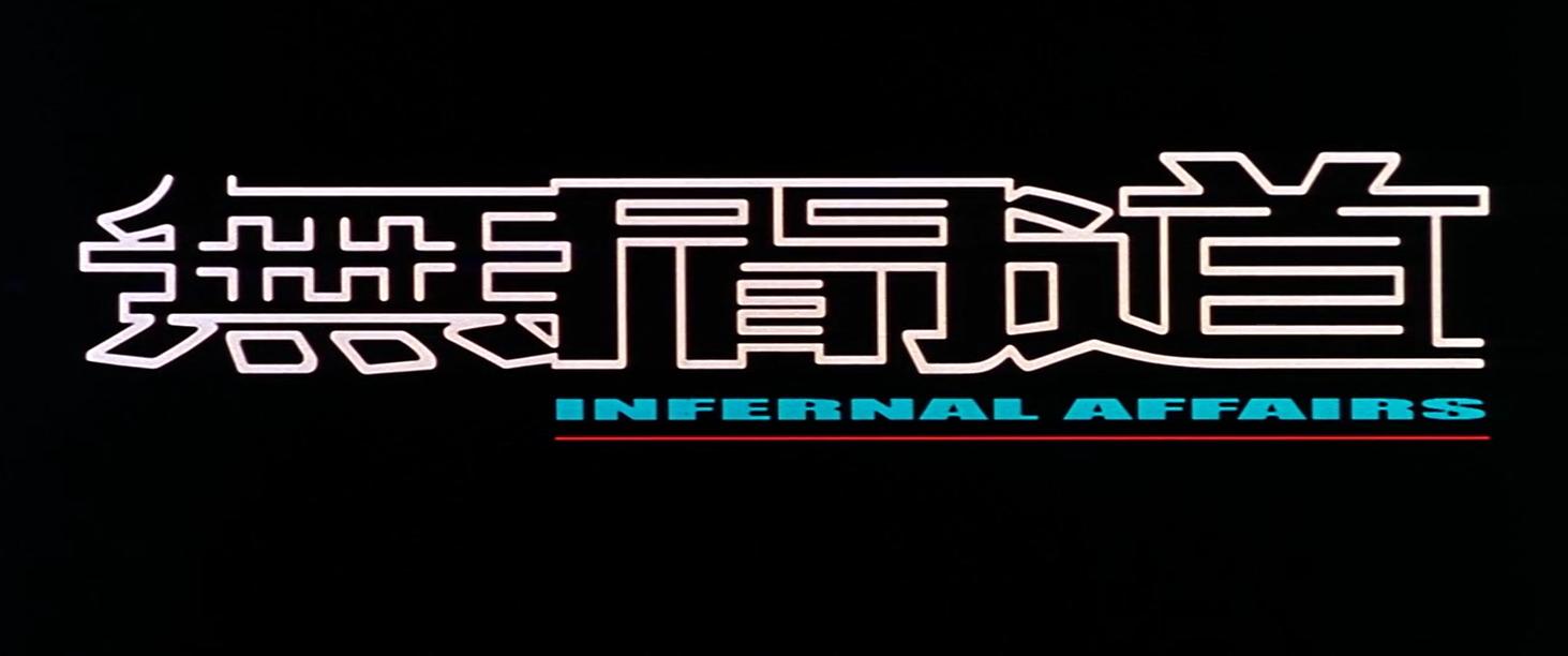 受身无间者永远不死后半句,受身无间者永远不死原文