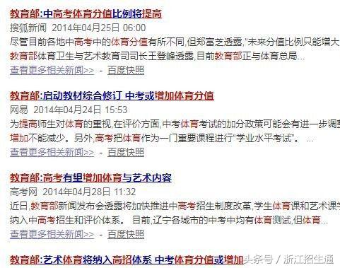 教育部辟谣体育将成主科,教育部再次发声提高体育中考分值