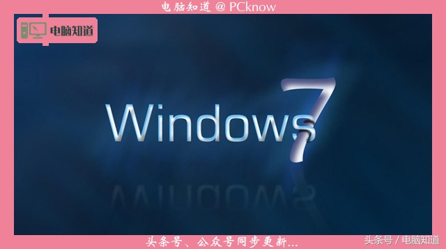 [干货]Windos7系统服务说明大全，开机优化秘籍！