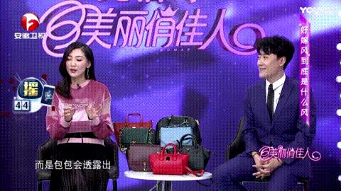 是什么包包，让《美俏》主持人集体为它打call？
