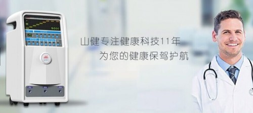 上海山健高电位治疗仪多少钱一台,上海山健医疗设备有限公司
