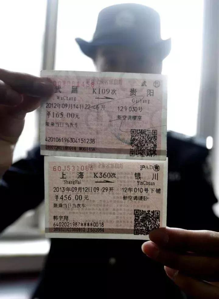 真假火车票,查火车票真假在哪个网站查询