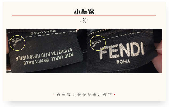 fender辨别真伪,fendipeekaboo鉴别真假
