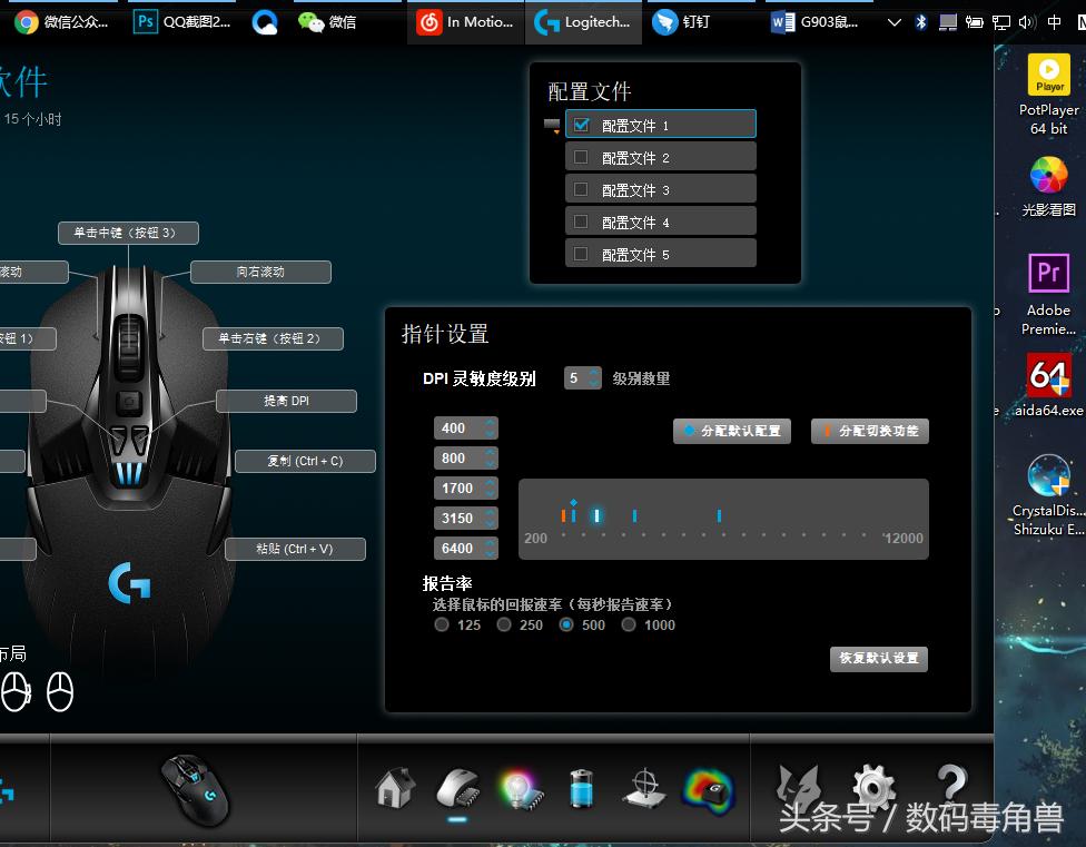 闲鱼罗技g903鼠标可信吗,罗技g903是dpi最快的鼠标吗
