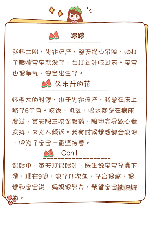 早期先兆流产保胎的风险大吗,出现先兆流产保胎的几率是多大