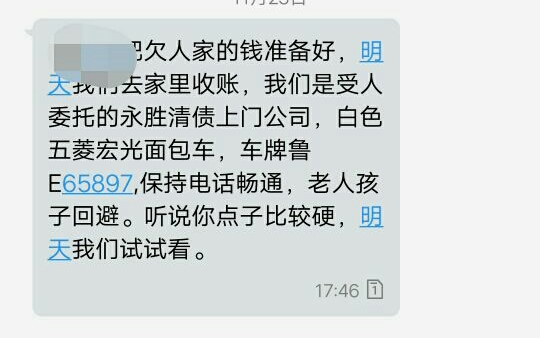 对于网贷公司的暴力催收该怎么办,如何让网贷平台停止催收